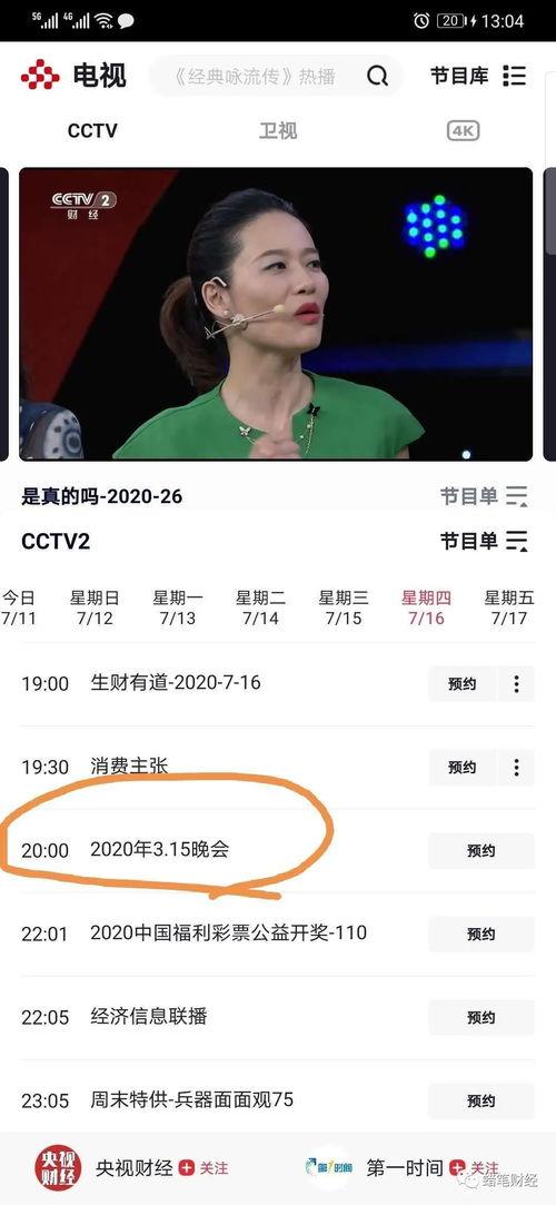七日直播爆料最新消息视频,最新消息视频深度解析
